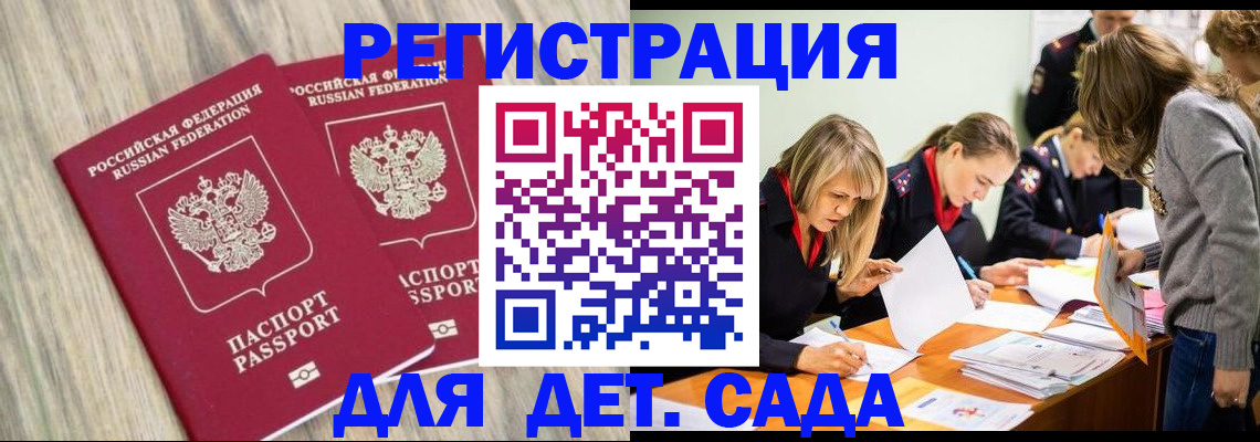 прописка поиск в Окуловке